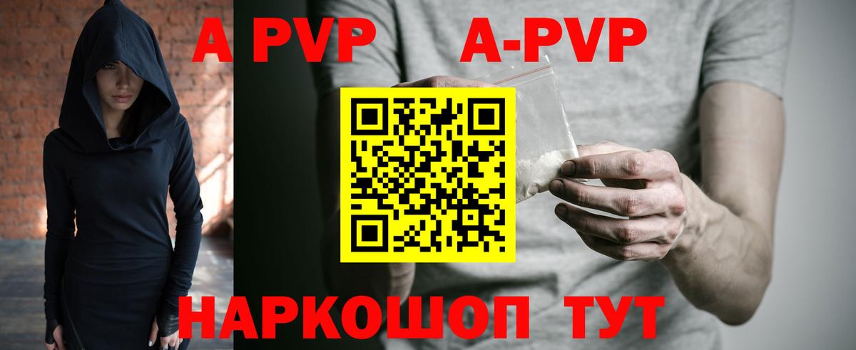 Alpha PVP крисы CK  А ПВП  Вход с VPN  Грозный  Alpha-PVP кристаллы  A PVP VHQ 