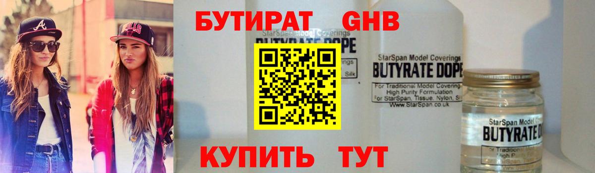 БУТИРАТ  Бутират оксана  Вход с VPN  Грозный 