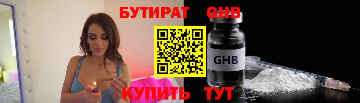 БУТИРАТ оксана Грозный