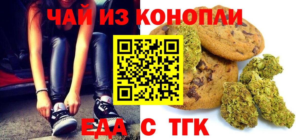 Грозный  Печенье с ТГК марихуана  Вход с VPN 