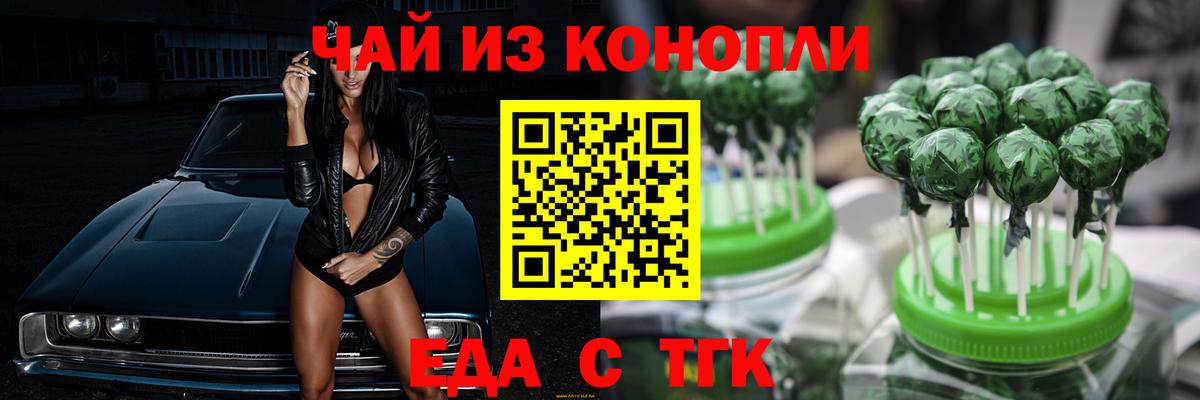 Печенье с ТГК конопля Грозный
