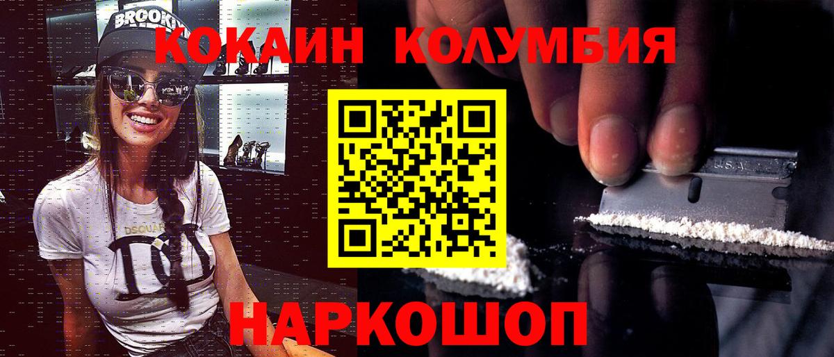 КОКАИН Fish Scale  Кокаин 97%  Грозный  Вход с VPN 