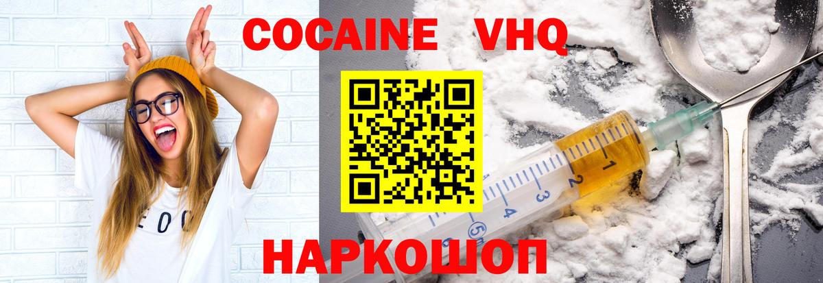 Кокаин Перу Грозный