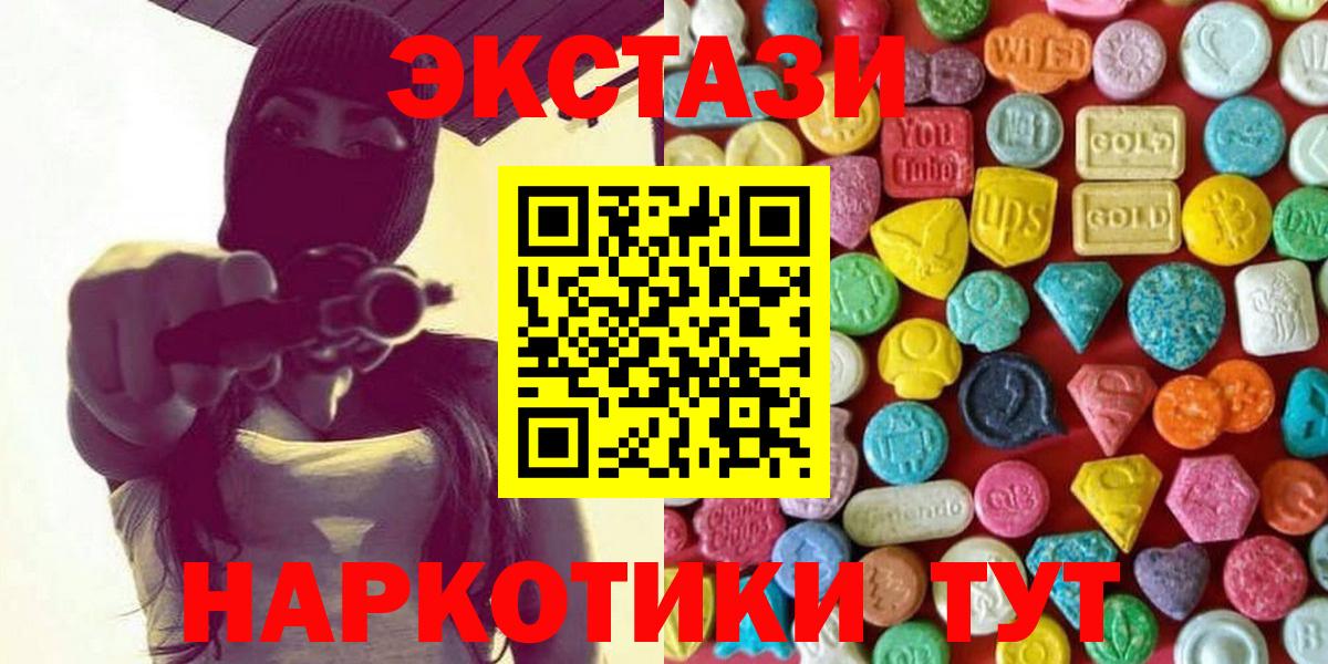 Экстази круглые Грозный
