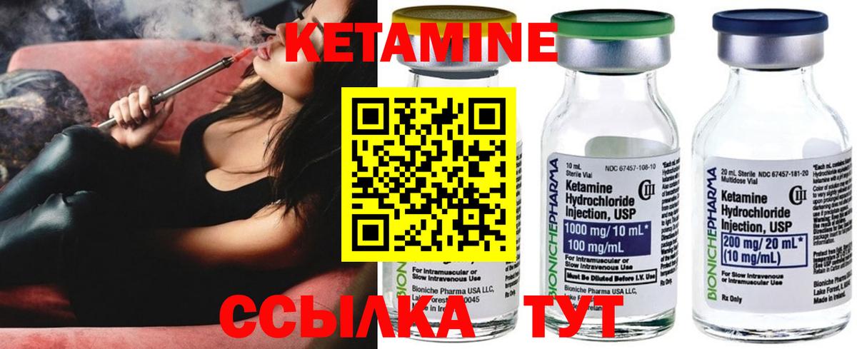 КЕТАМИН ketamine  Кетамин VHQ  Вход с VPN  Грозный 