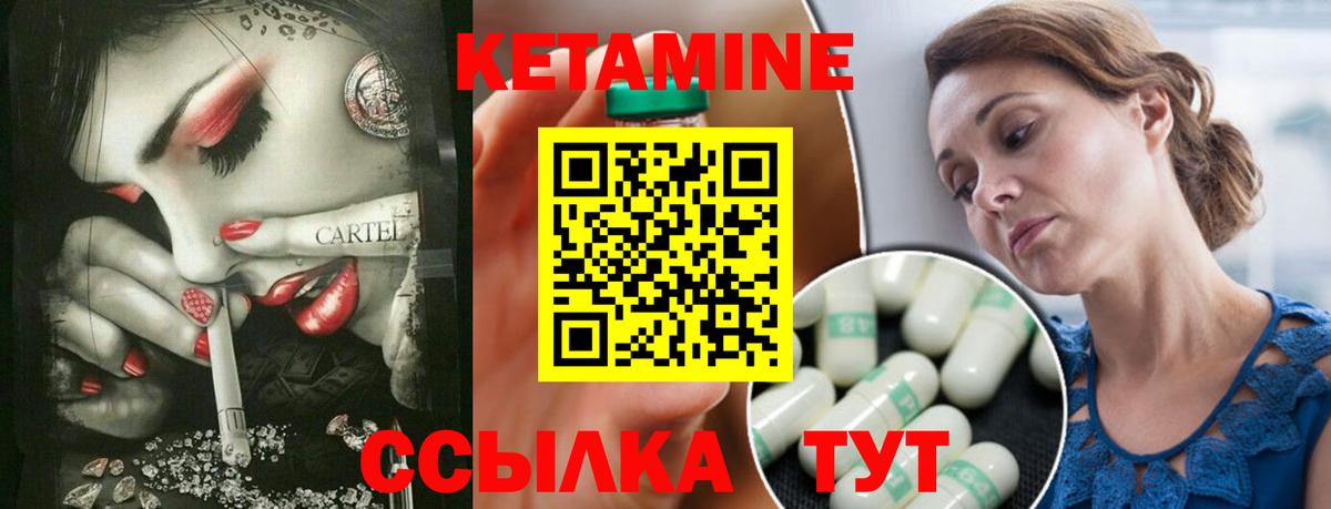 КЕТАМИН VHQ Грозный
