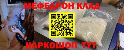 прущий лед Балаково