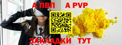 мяу мяу кристалл Белореченск