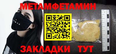 мяу мяу кристалл Балашиха