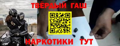 синтетический гашиш Бердск