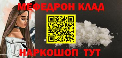 прущий лед Балаково