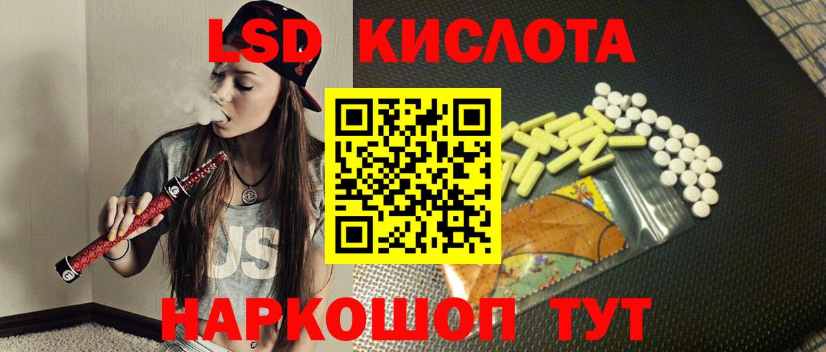 Лсд 25 экстази ecstasy Грозный