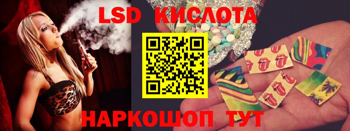 ЛСД экстази кислота  Вход с VPN  Лсд 25 экстази ecstasy  Грозный 