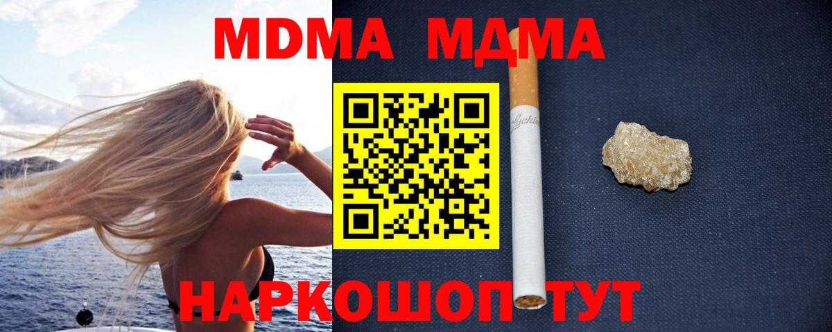 Грозный  MDMA молли  Вход с VPN  MDMA молли 