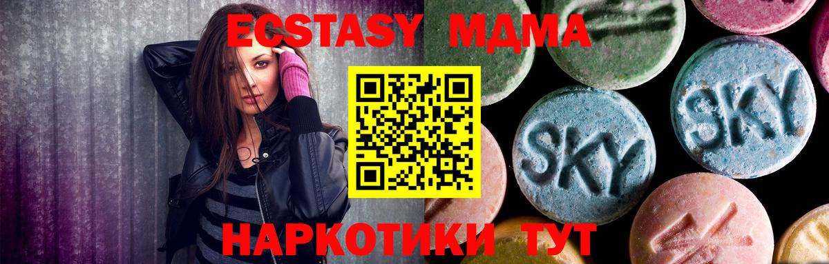 МДМА кристаллы Грозный
