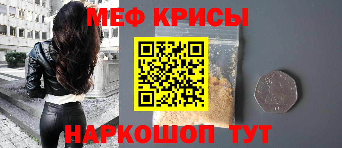 Меф  Меф  Вход с VPN  закладки  МЯУ-МЯУ mephedrone  Грозный  Мефедрон мяу мяу 