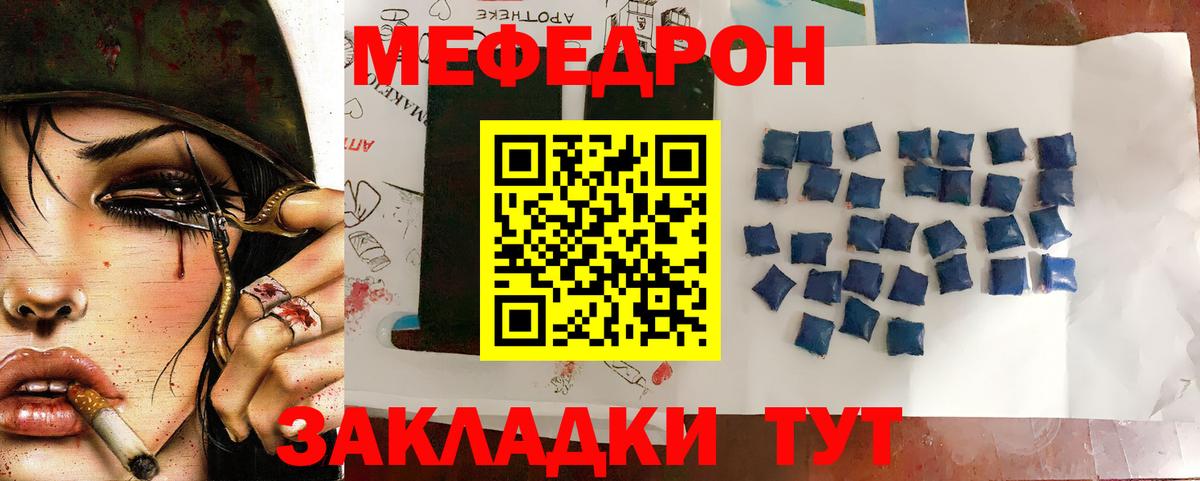 Мефедрон Грозный
