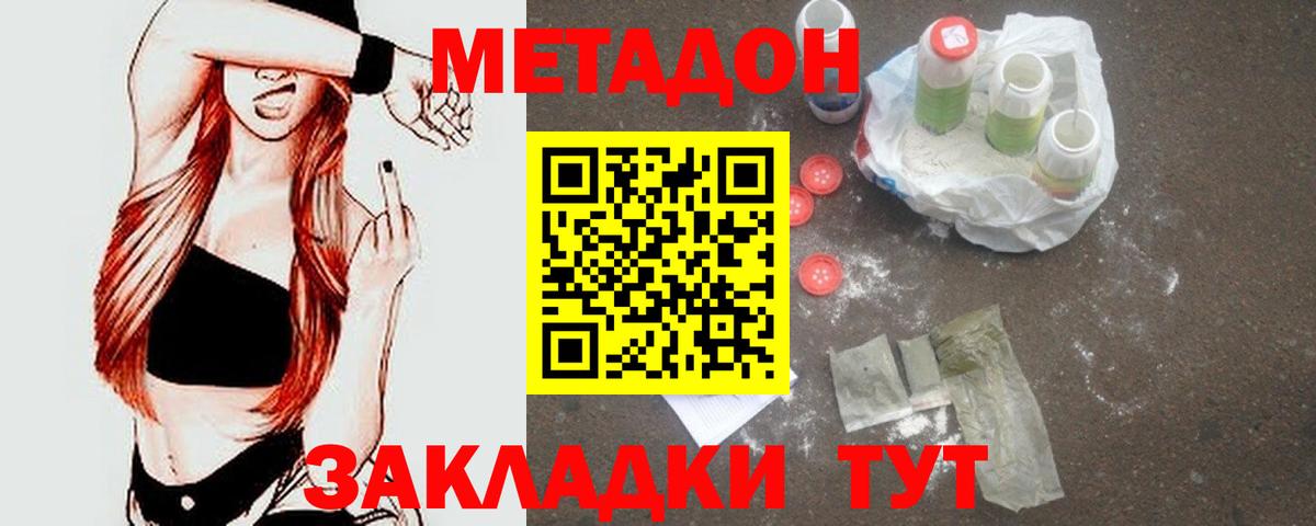 Метадон methadone  Вход с VPN  МЕТАДОН VHQ  Грозный 