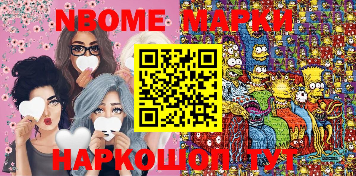 Грозный  Марки NBOMe 1500мкг  Марки 25I-NBOMe  Вход с VPN 