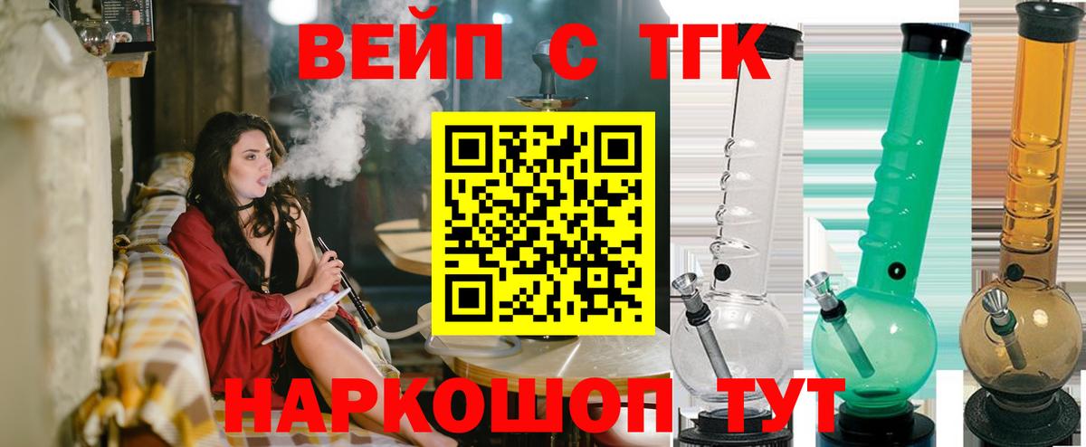 ТГК вейп Грозный